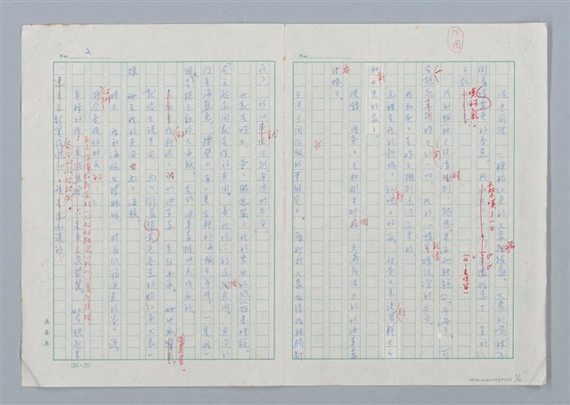 主要名稱：海豚少年 譯稿圖檔，第3張，共94張