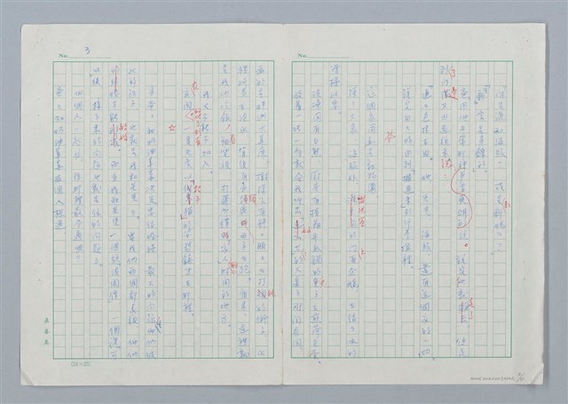 主要名稱：海豚少年 譯稿圖檔，第4張，共94張