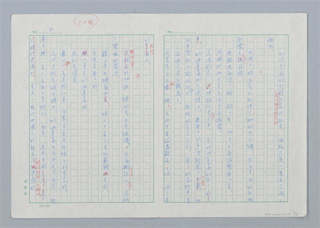 主要名稱：海豚少年 譯稿圖檔，第6張，共94張