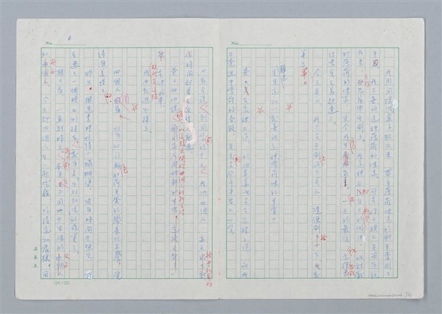 主要名稱：海豚少年 譯稿圖檔，第7張，共94張