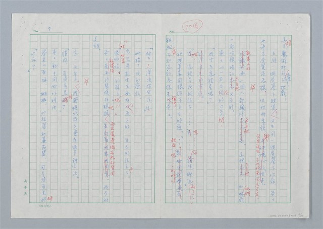 主要名稱：海豚少年 譯稿圖檔，第8張，共94張