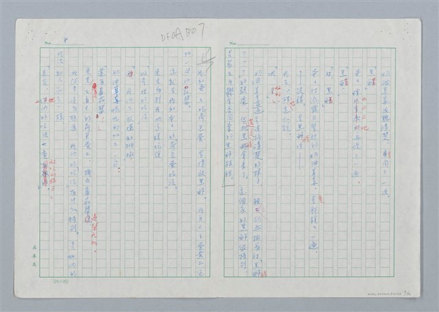 主要名稱：海豚少年 譯稿圖檔，第9張，共94張
