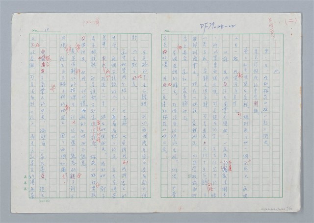 主要名稱：海豚少年 譯稿圖檔，第11張，共94張