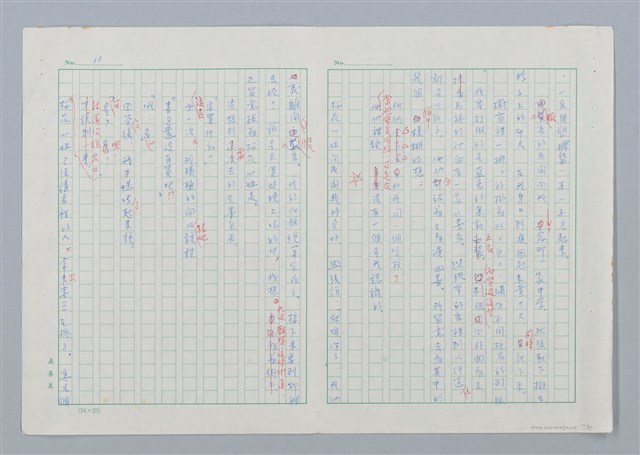主要名稱：海豚少年 譯稿圖檔，第12張，共94張