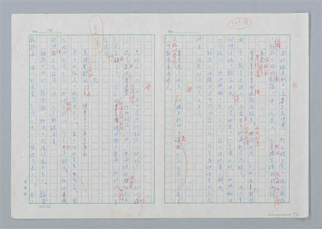 主要名稱：海豚少年 譯稿圖檔，第15張，共94張