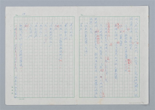 主要名稱：海豚少年 譯稿圖檔，第16張，共94張