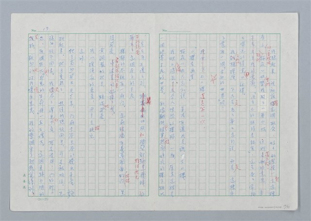 主要名稱：海豚少年 譯稿圖檔，第18張，共94張
