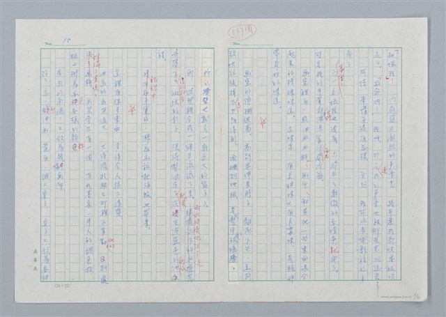 主要名稱：海豚少年 譯稿圖檔，第19張，共94張