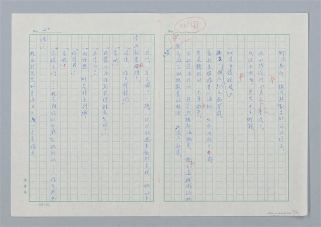 主要名稱：海豚少年 譯稿圖檔，第21張，共94張