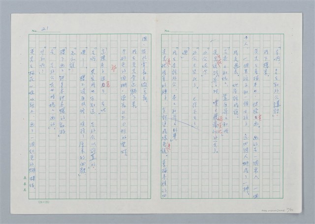 主要名稱：海豚少年 譯稿圖檔，第22張，共94張