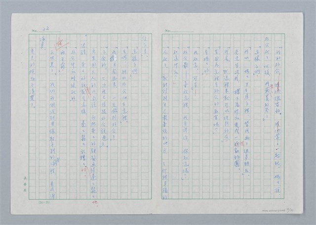 主要名稱：海豚少年 譯稿圖檔，第23張，共94張