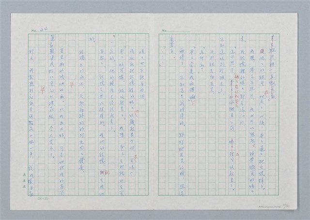 主要名稱：海豚少年 譯稿圖檔，第25張，共94張