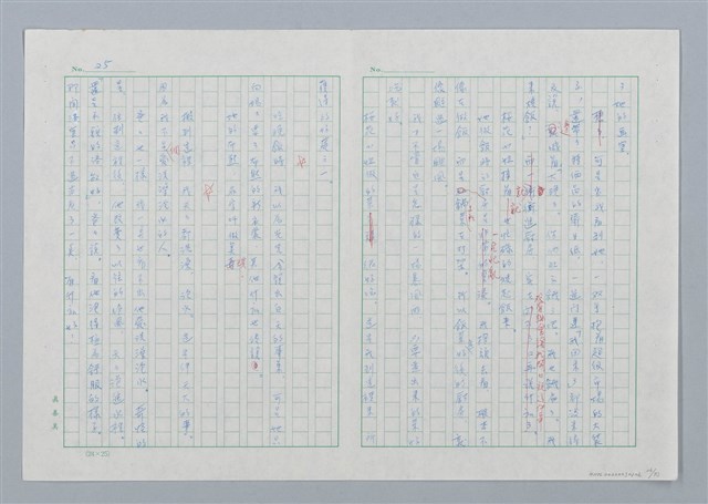 主要名稱：海豚少年 譯稿圖檔，第26張，共94張