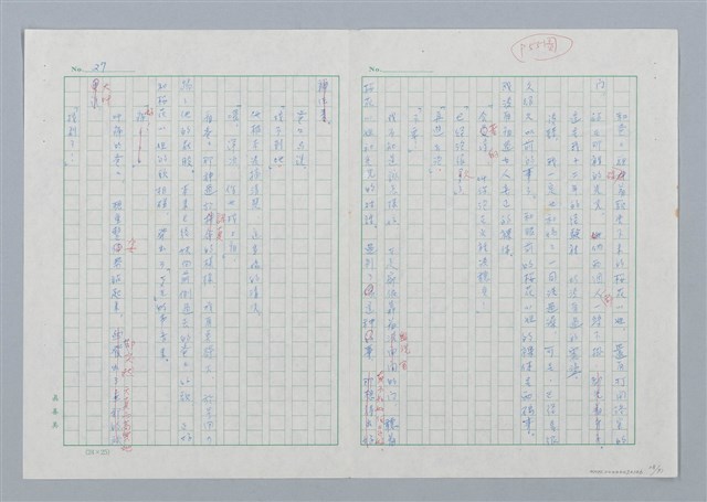 主要名稱：海豚少年 譯稿圖檔，第28張，共94張