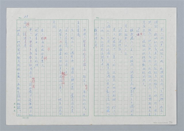 主要名稱：海豚少年 譯稿圖檔，第29張，共94張