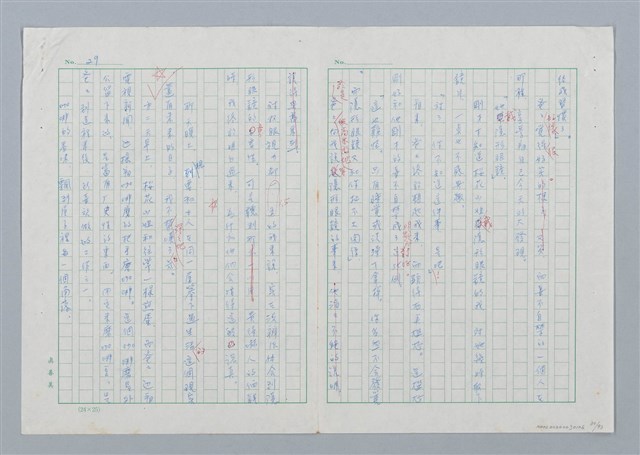 主要名稱：海豚少年 譯稿圖檔，第30張，共94張
