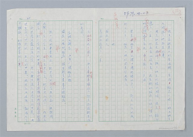 主要名稱：海豚少年 譯稿圖檔，第31張，共94張