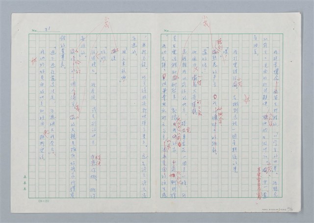 主要名稱：海豚少年 譯稿圖檔，第32張，共94張