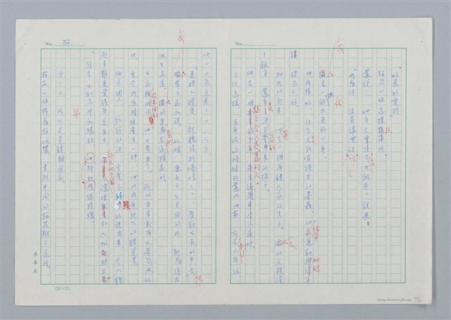 主要名稱：海豚少年 譯稿圖檔，第33張，共94張