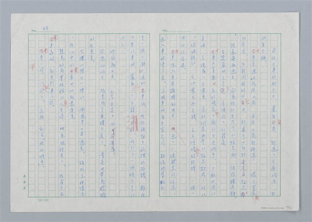 主要名稱：海豚少年 譯稿圖檔，第34張，共94張