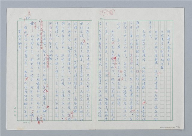 主要名稱：海豚少年 譯稿圖檔，第35張，共94張