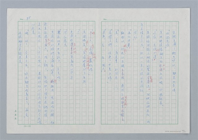 主要名稱：海豚少年 譯稿圖檔，第36張，共94張