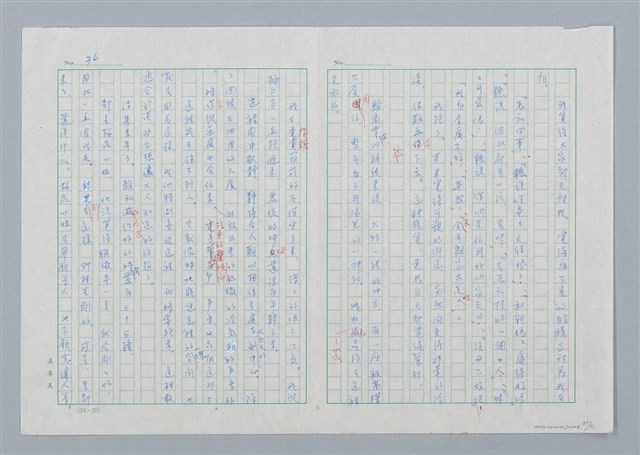 主要名稱：海豚少年 譯稿圖檔，第37張，共94張