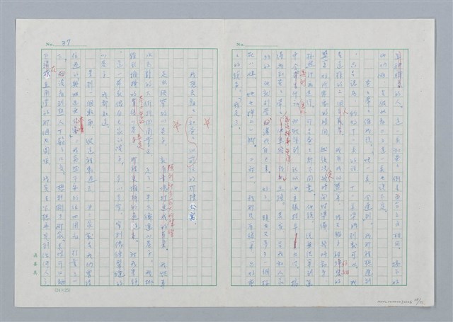 主要名稱：海豚少年 譯稿圖檔，第38張，共94張