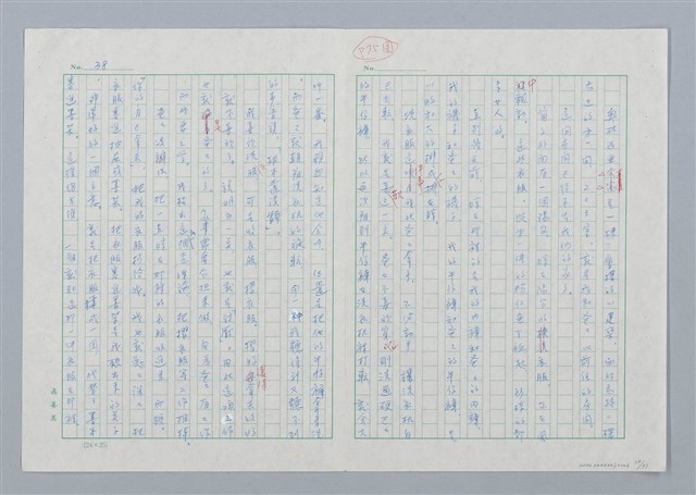 主要名稱：海豚少年 譯稿圖檔，第39張，共94張