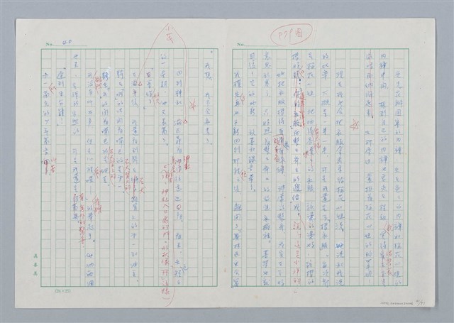 主要名稱：海豚少年 譯稿圖檔，第41張，共94張