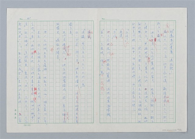 主要名稱：海豚少年 譯稿圖檔，第42張，共94張