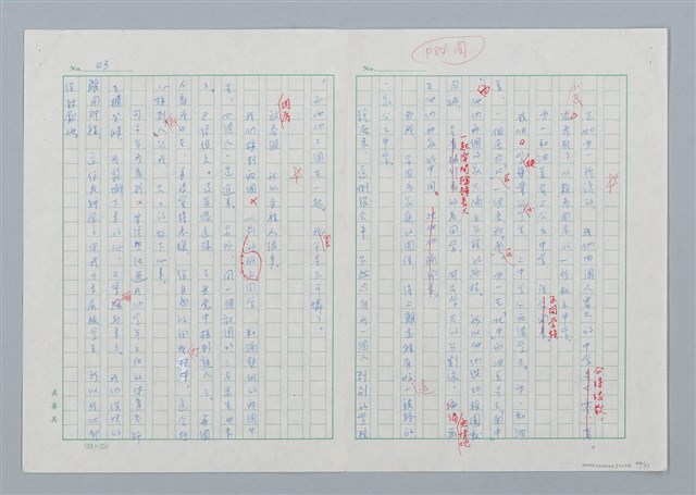 主要名稱：海豚少年 譯稿圖檔，第44張，共94張