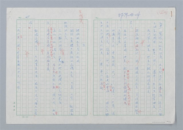 主要名稱：海豚少年 譯稿圖檔，第46張，共94張