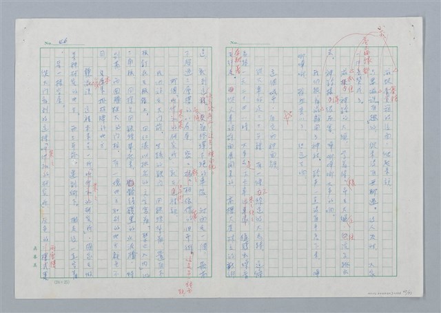 主要名稱：海豚少年 譯稿圖檔，第47張，共94張