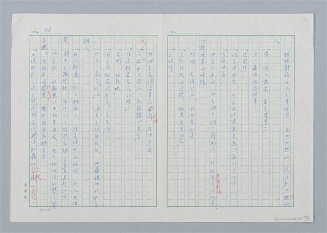 主要名稱：海豚少年 譯稿圖檔，第49張，共94張