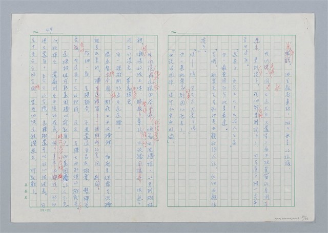 主要名稱：海豚少年 譯稿圖檔，第50張，共94張