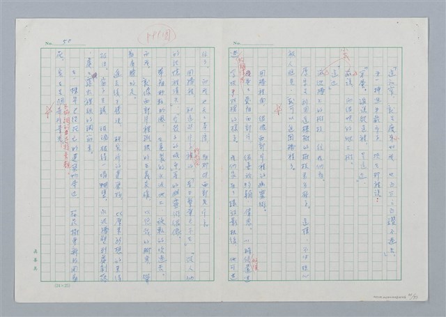 主要名稱：海豚少年 譯稿圖檔，第51張，共94張