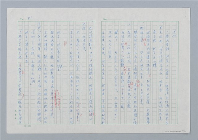 主要名稱：海豚少年 譯稿圖檔，第52張，共94張