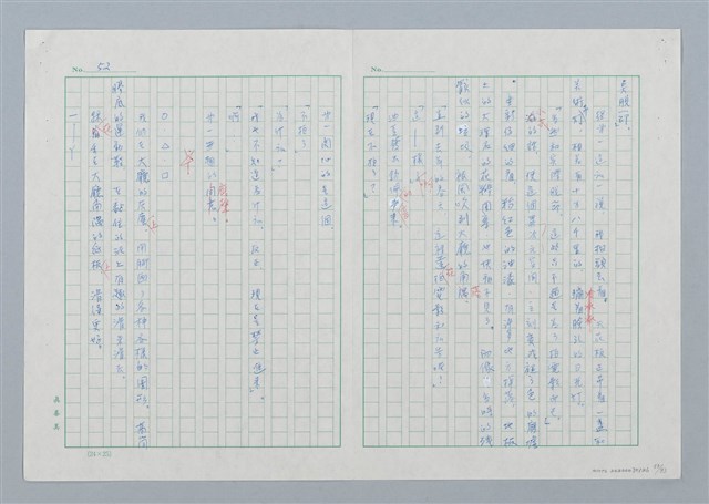 主要名稱：海豚少年 譯稿圖檔，第53張，共94張