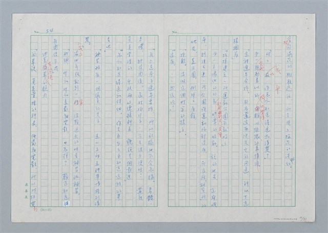 主要名稱：海豚少年 譯稿圖檔，第55張，共94張