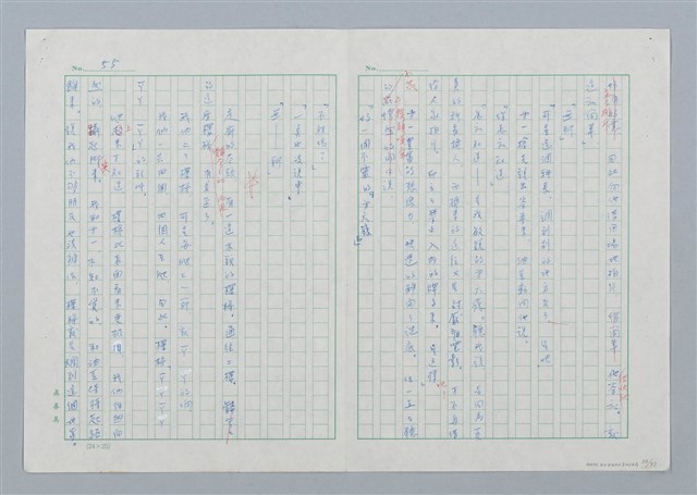 主要名稱：海豚少年 譯稿圖檔，第56張，共94張