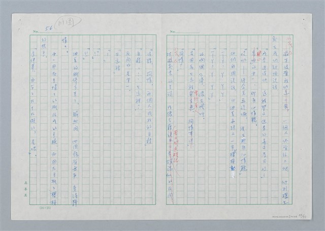 主要名稱：海豚少年 譯稿圖檔，第57張，共94張