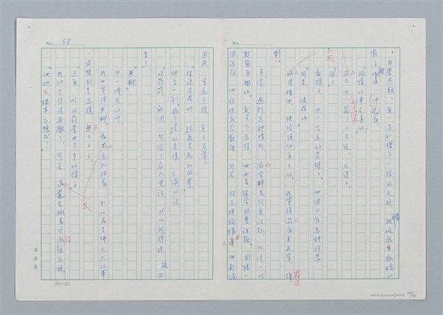 主要名稱：海豚少年 譯稿圖檔，第59張，共94張