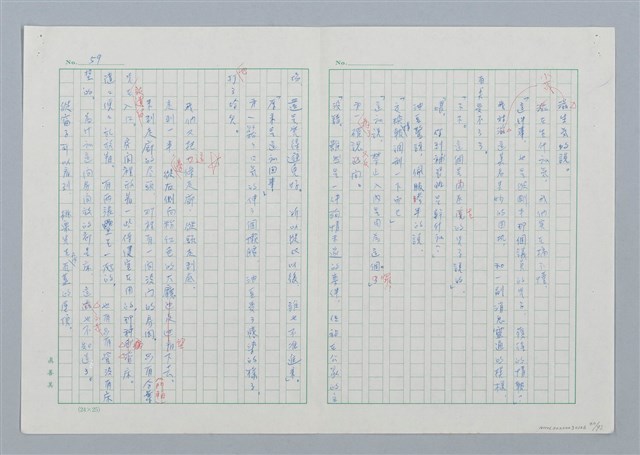 主要名稱：海豚少年 譯稿圖檔，第60張，共94張