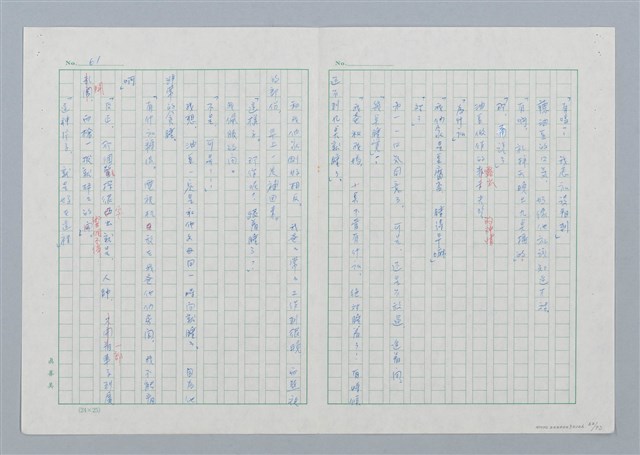 主要名稱：海豚少年 譯稿圖檔，第62張，共94張