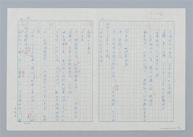 主要名稱：海豚少年 譯稿圖檔，第63張，共94張