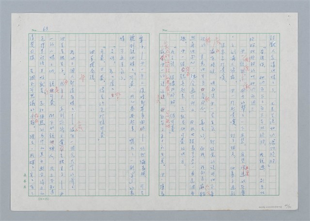 主要名稱：海豚少年 譯稿圖檔，第64張，共94張