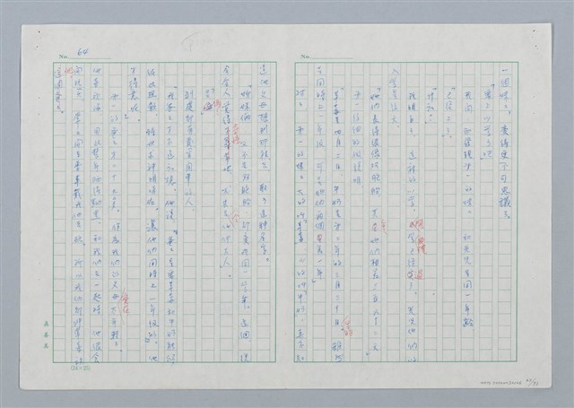 主要名稱：海豚少年 譯稿圖檔，第65張，共94張