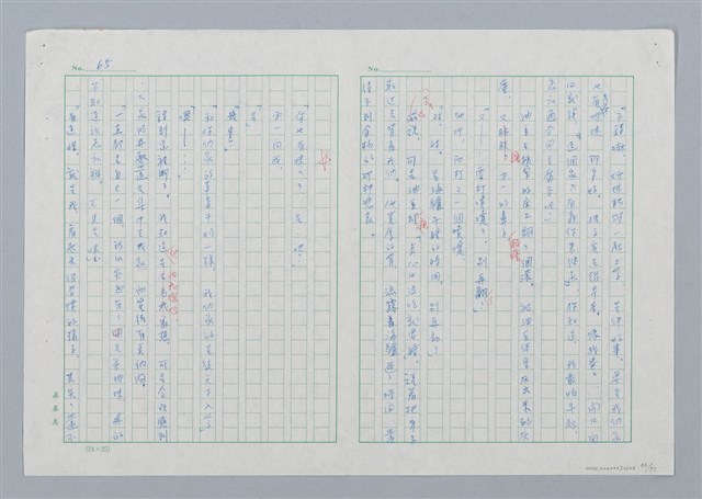 主要名稱：海豚少年 譯稿圖檔，第66張，共94張
