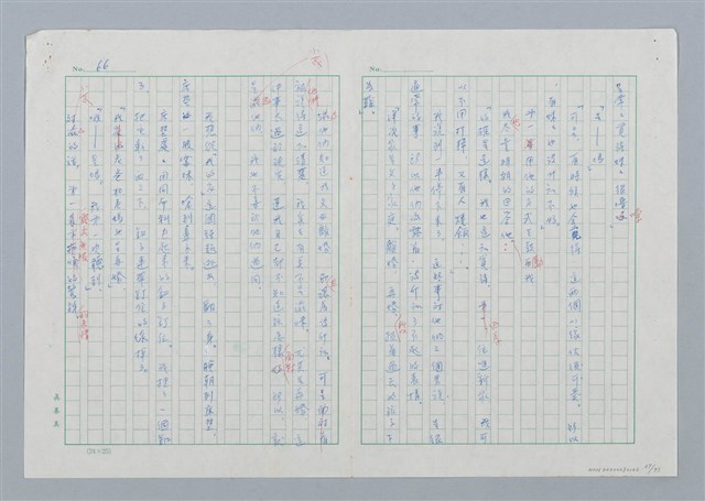 主要名稱：海豚少年 譯稿圖檔，第67張，共94張